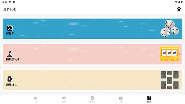 截图4