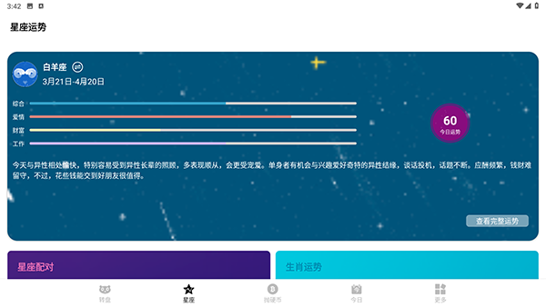 截图5